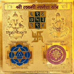 Sri Lakshimi Ganesh Yantra 
